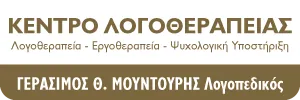 Logo, Μουντούρης Γεράσιμος