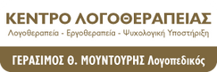Logo, Μουντούρης Γεράσιμος